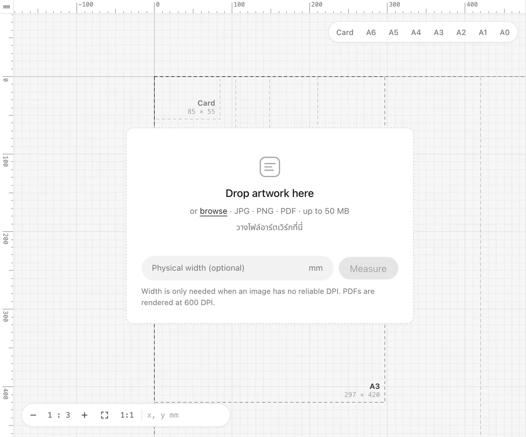Ruler's start screen: a millimetre workspace with rulers, a grid and Card-to-A0 page outlines, and a card to drop an artwork (JPG, PNG or PDF up to 50 MB) with an optional physical width.